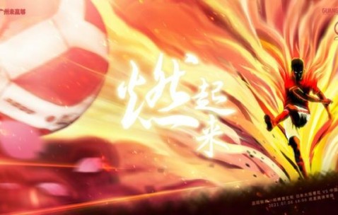 广州队vs大阪樱花：范恒博和韶麟先发对阵越南门将